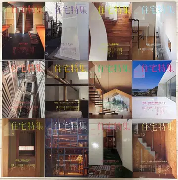 주택 특집 2011년 1-12권 세트