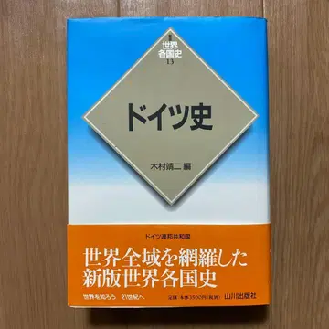 [ 새상품급 ] 독일사