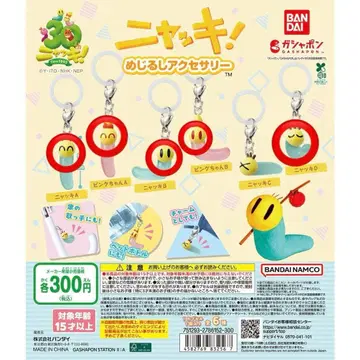 냑키 메지루시 액세서리