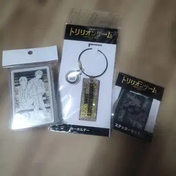 [ 미개봉 새상품 ] 트리리온 게임 영화 굿즈 3종 세트