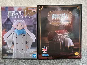 장송의 프리렌 피규어 2개 세트