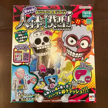 슈퍼 크러쉬 인체 모형 게임 초오모무섭! 반다이남코