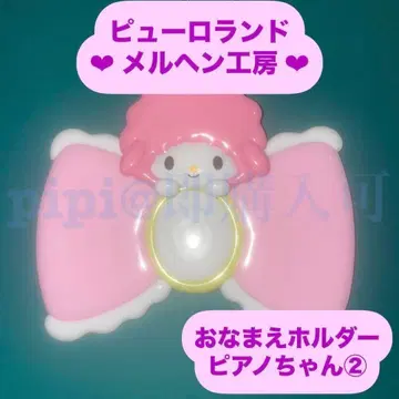 피아노짱 2 이름 홀더 이름 홀더 메르헨 공방 공식 굿즈