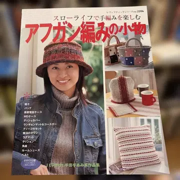 아프간 뜨기 잡화