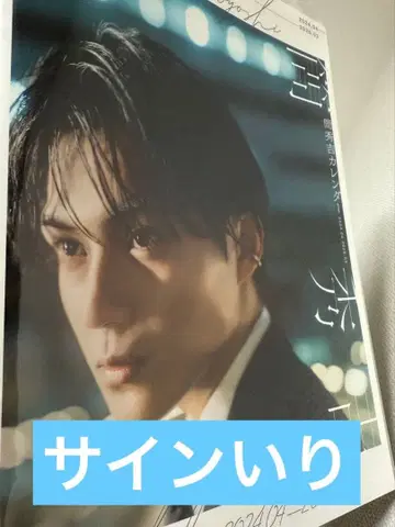 간 히데요시 달력 2024~2025