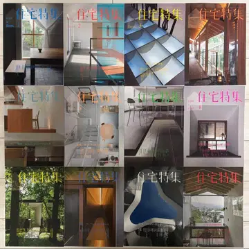 주택 특집 2012년호 1-12호 세트