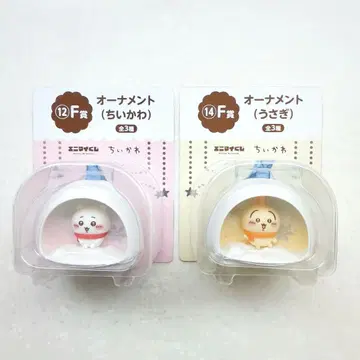 애니마이 복권 치이카와 (먼작귀) F상 오너먼트 치이카와 토끼 2개 세트