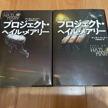 프로젝트 헤일 메리 상하권