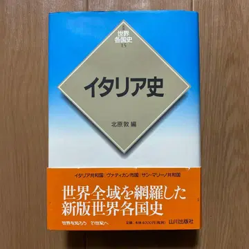 [새상품급] 이탈리아사