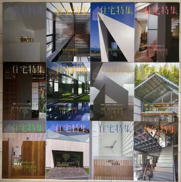 주택 특집 2013년 전 12권 세트