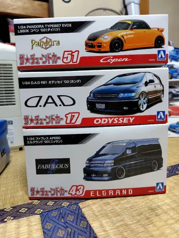 칭다오제 미니밴 외 프라모델 3개 상자 세트