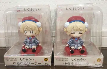 시구레 우이 유라유라 솔라 2종 세트
