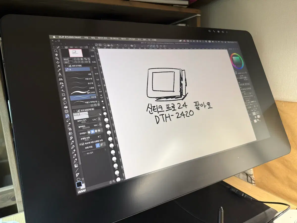 와콤 신티크 프로 | 브랜드 중고거래 플랫폼, 번개장터