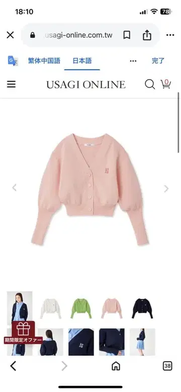 스나이델 로고 자수 크롭 가디건 핑크