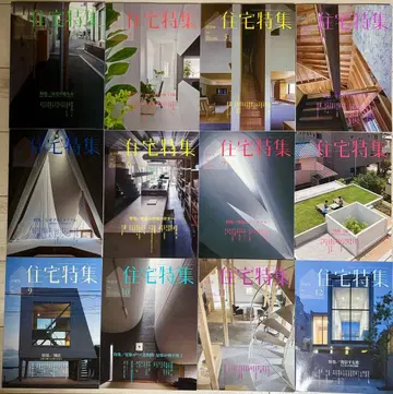 주택 특집 2014년 전 12권 세트