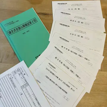 2023년 TAC 부동산 감정사 논문식 전국 공개 모의고사 제2회