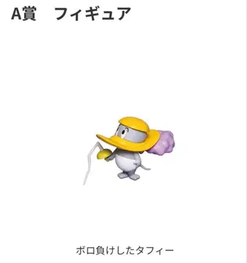 톰과 제리 해피 복권 A상 태피