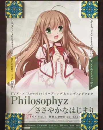 key 포스터 4장 세트 리라이트 엔젤비트 미사용