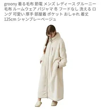 새상품급 인기 LOWYA 담요풍 롱 코트 크림색 125cm