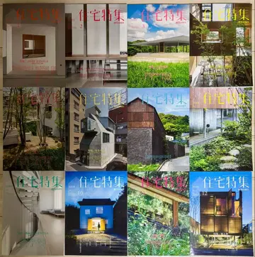 주택 특집 2015년 전 12권 세트