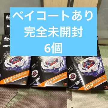 완전 미개봉 베이블레이드 X UX-17 메테오 드라군 6개