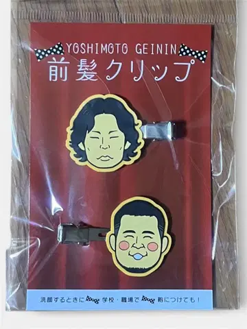 요시모토 개그맨 레이와 로망 앞머리 클립 2개 세트