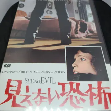 보이지 않는 공포 ('71년 영국)