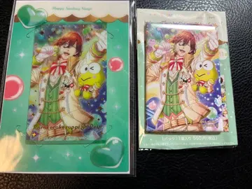 우타프리 산리오 코토부키 레이지