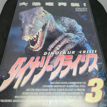 다이너소어 크라이시스 3 ('96년 미)