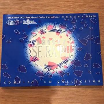 Fate/EXTRA Fate/Grand Order 심해 전뇌 낙토 원화집