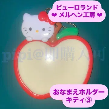 키티 3 이름 홀더 이름 홀더 메르헨 공방 공식 굿즈