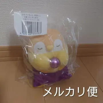 코우펜짱 행운 복권