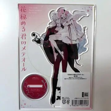 꽃 숨기는 너의 메테오르(5) 새로 그린 아크릴 스탠드만