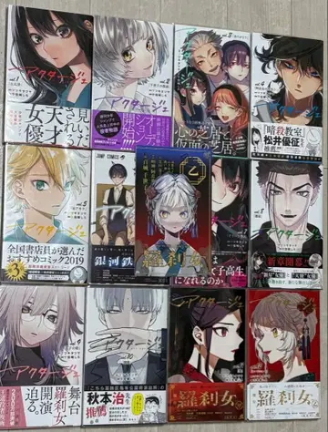 [ 초판 오비 포함 ] 액터주 x 구매 혜택