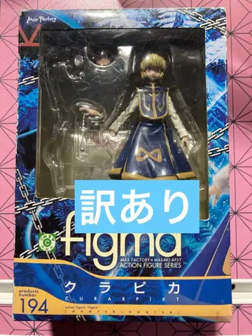 figma 크라피카 HUNTER x HUNTER 헌터 x 헌터 피규어