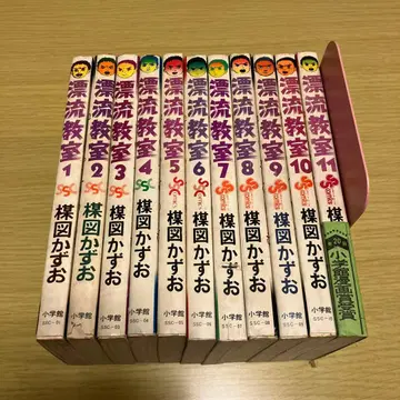 표류 교실 전10권 마키 히데오