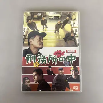 512537 감옥 안 특별판 DVD