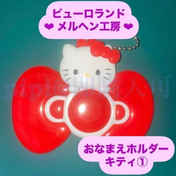 키티 1 이름 홀더 이름 홀더 메르헨 공방 공식 굿즈