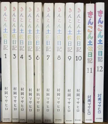 킨콘 토사일기 전권 11권 세트