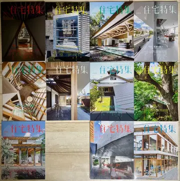 주택 특집 2016년 11권 세트