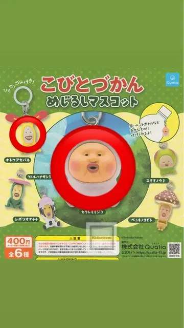 코비토즈칸 마스코트 전 6종류