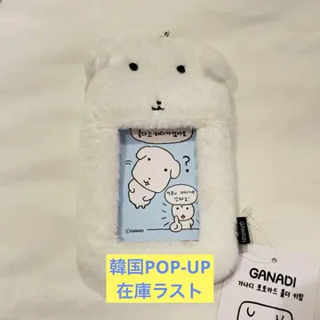 GANADI 듀가나디 가나디 트레이딩 카드 케이스