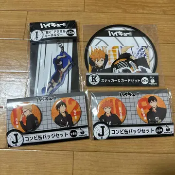 하이큐 Happy 복권