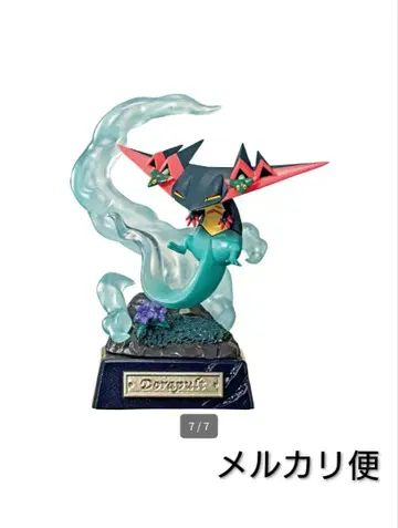 드라파루트 피규어