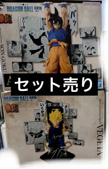 드래곤볼 제일복권 A, B상