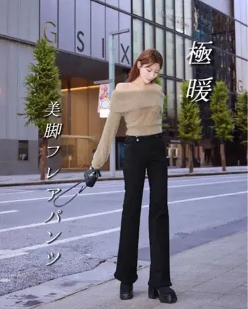 Rady 극난 플레어 팬츠