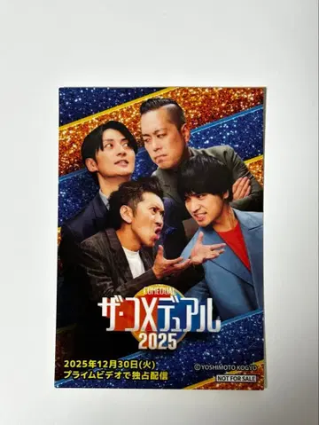 더 코메듀얼 2025 스티커 츠토라이브 에버즈 요시모토