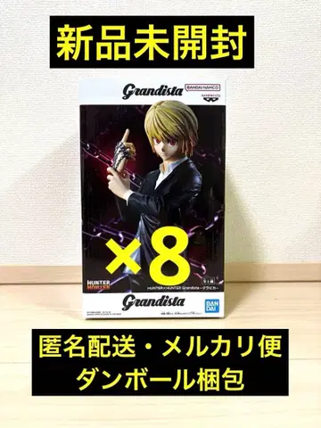 헌터x헌터 Grandista 크라피카 피규어 8개