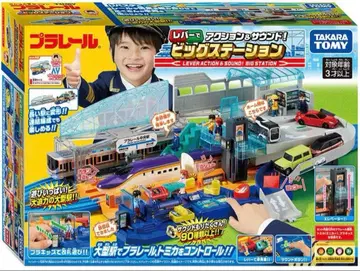 [미개봉 새상품] 프라레일 빅 스테이션 타카라토미