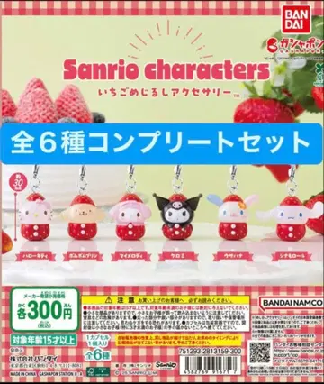 산리오 캐릭터 캡슐 토이 세트 전 6종 컴플리트 세트